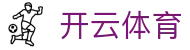 开云全站官方入口 - Kaiyun Sports 中国电竞 APP 安装与 H5 注册网址